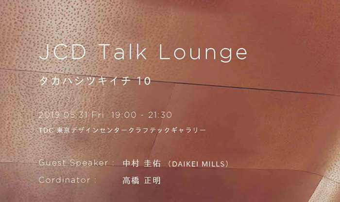 JCD Talk Lounge「タカハシ ツキイチ 10」 | crafTec
